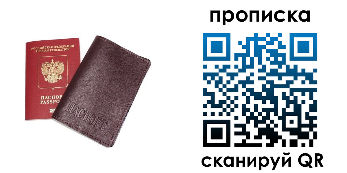 временная регистрация надежно в Юрьев-Польском