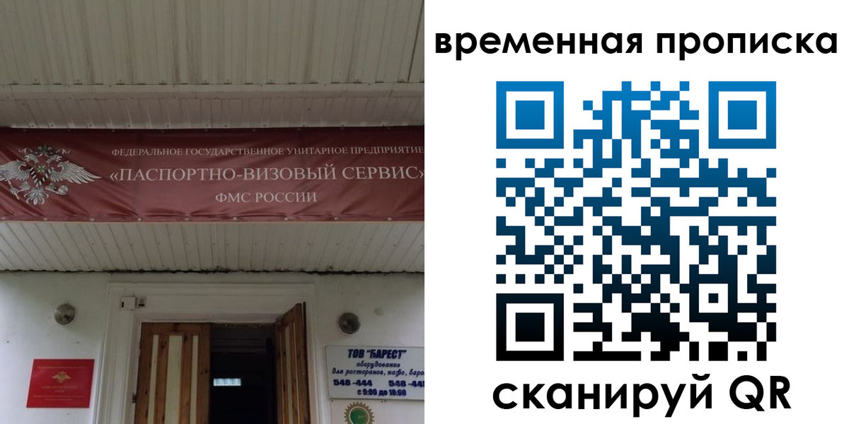 временная регистрация купить в Юрьев-Польском